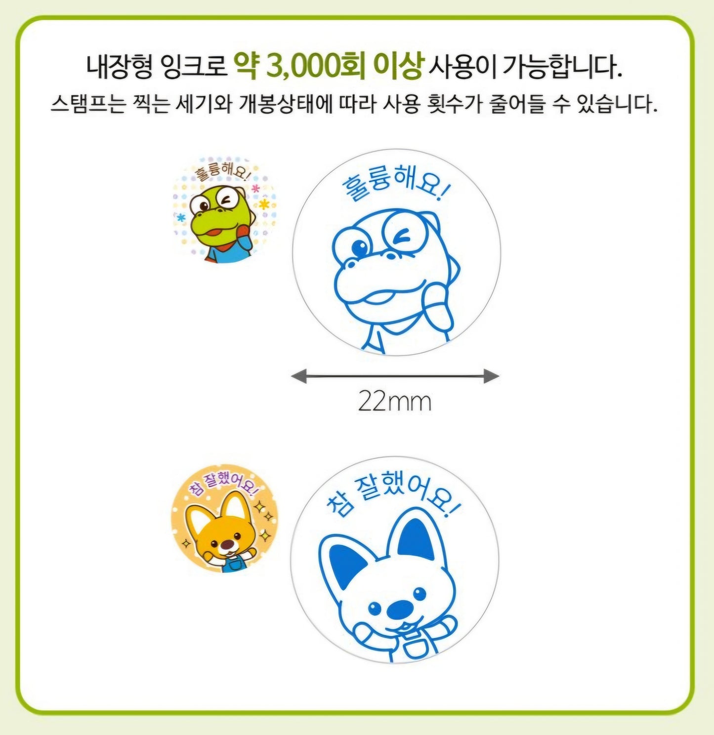 PORORO REWARD STAMP