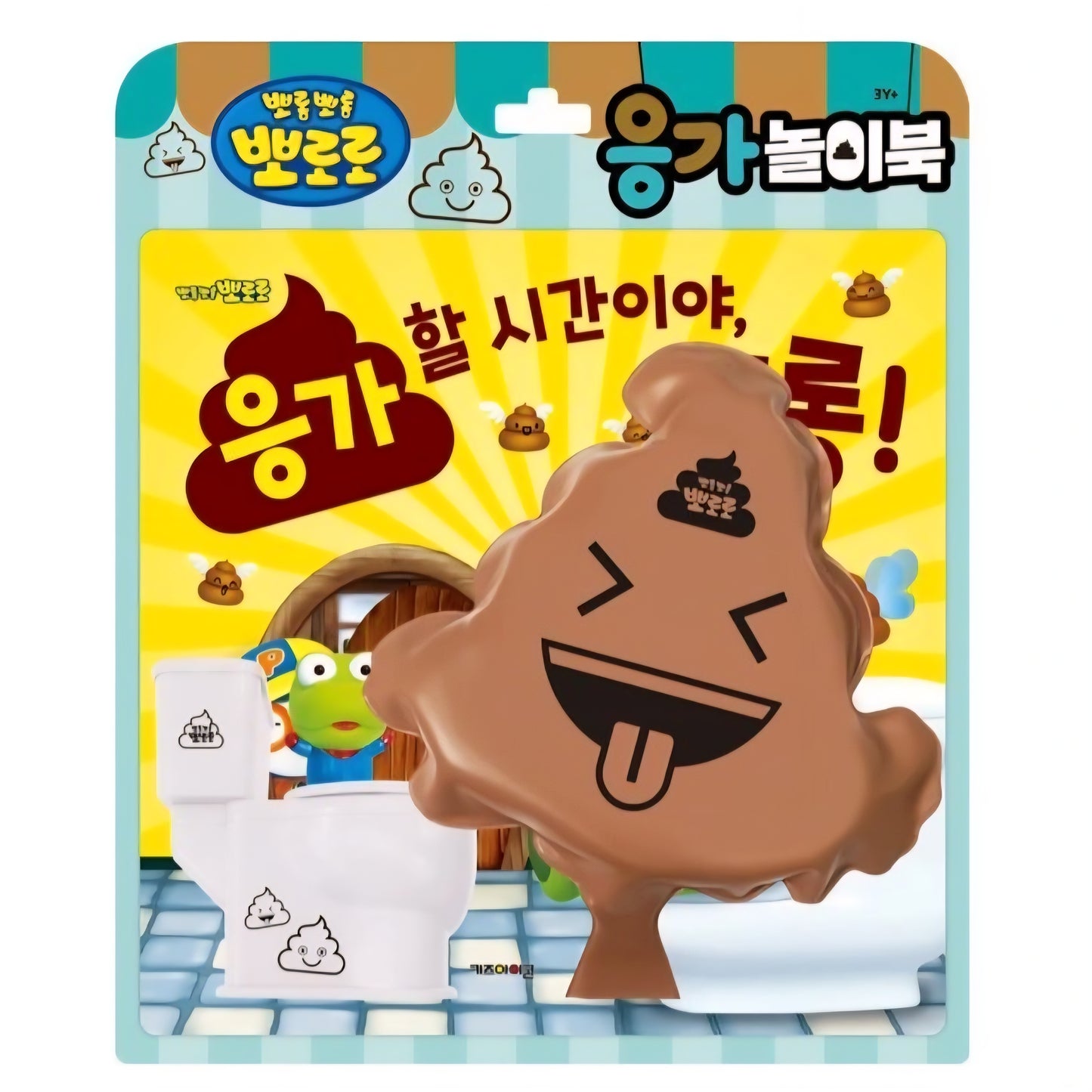 PORORO POTTY TRAINING TOY BOOK