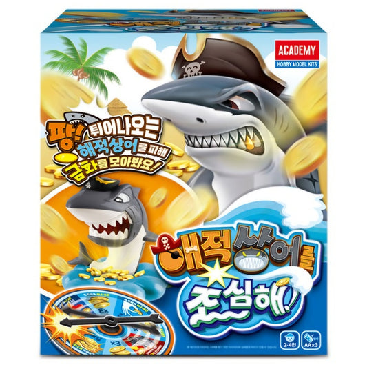 해적 상어를 조심해