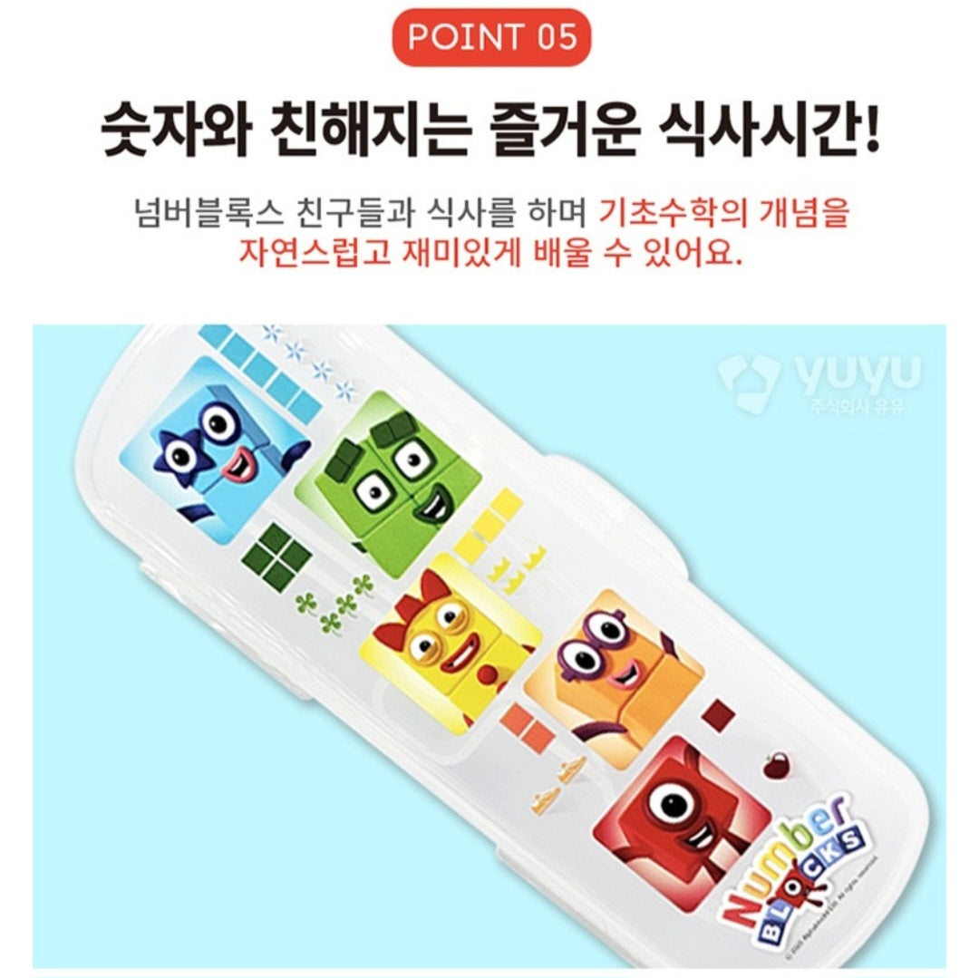 NUMBER BLOCKS UTENSIL