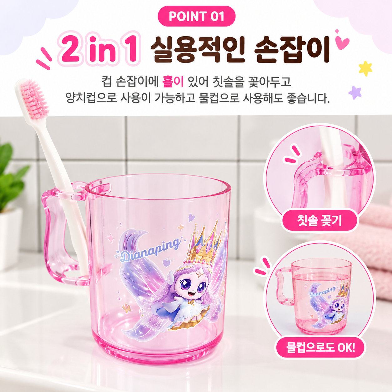TEENIEPING TOOTHBRUSH CUP