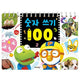 PORORO WRITING NUMBERS