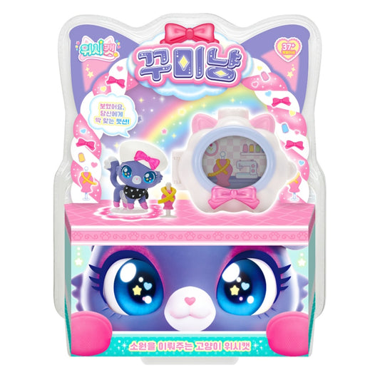 WISH CAT 꾸미냥