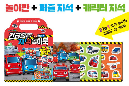 TAYO RESCUE TEAM MAGNET BAG