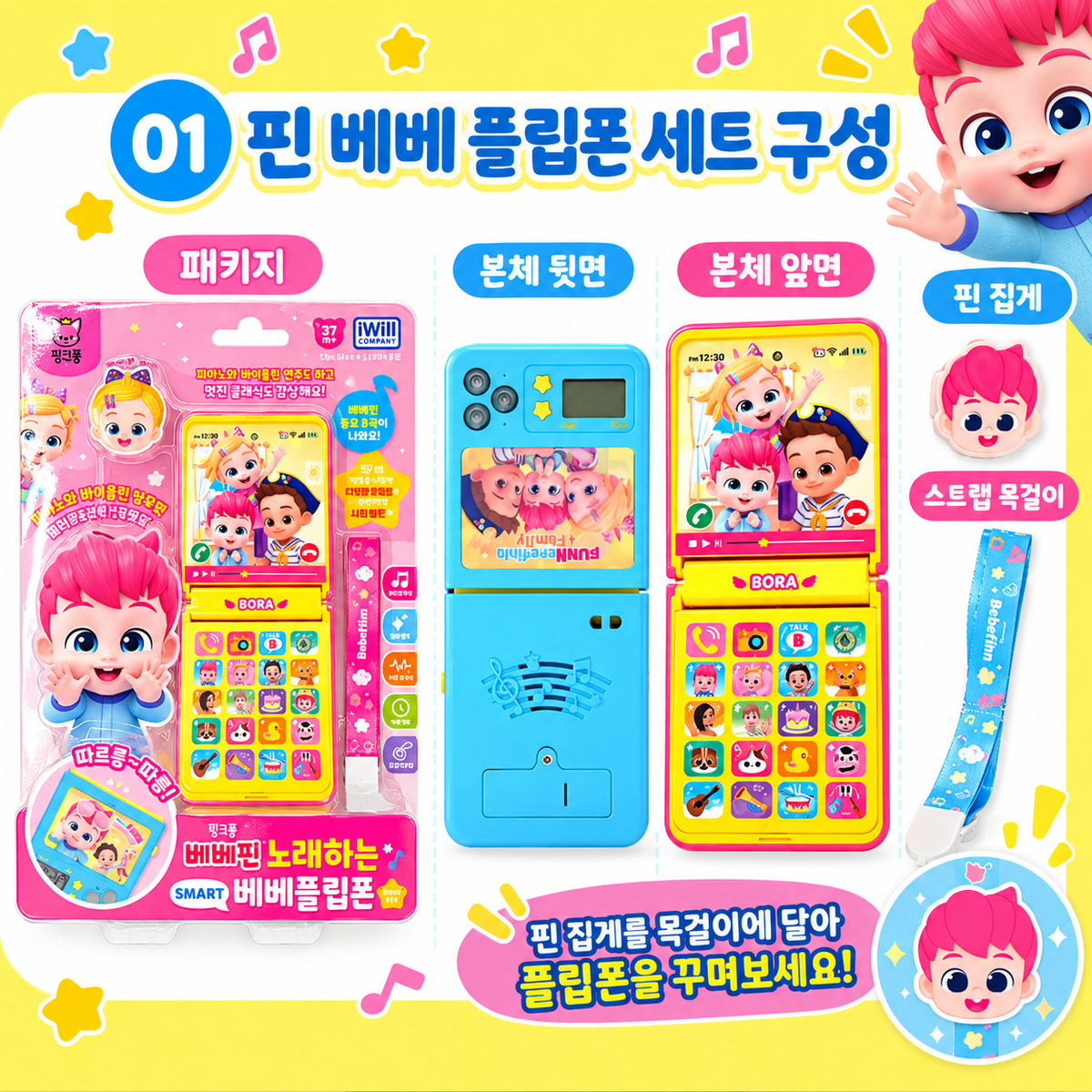 BEBE FINN MELODY FLIP PHONE