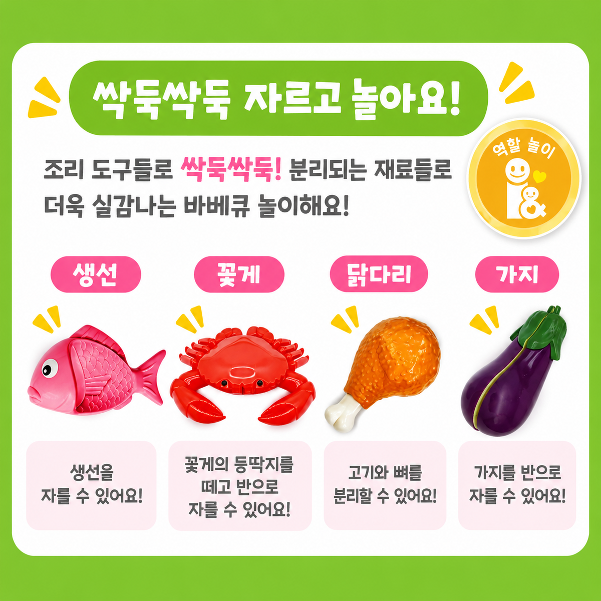 BABY SHARK SINGING BBQ SET