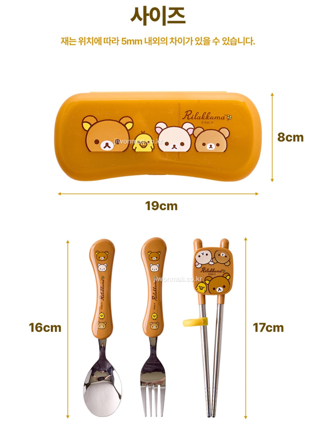 RILAKKUMA 4PC UTENSILS