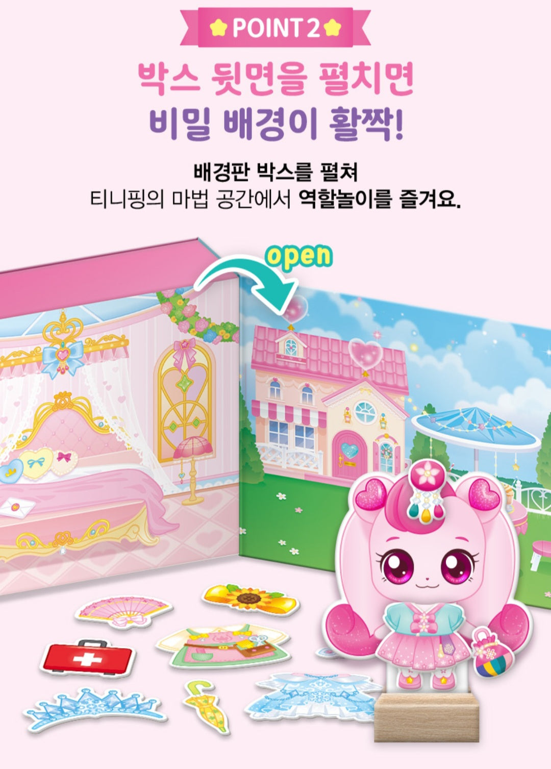 TEENIEPING MAGNET COORDINATION SET - HACHU PING