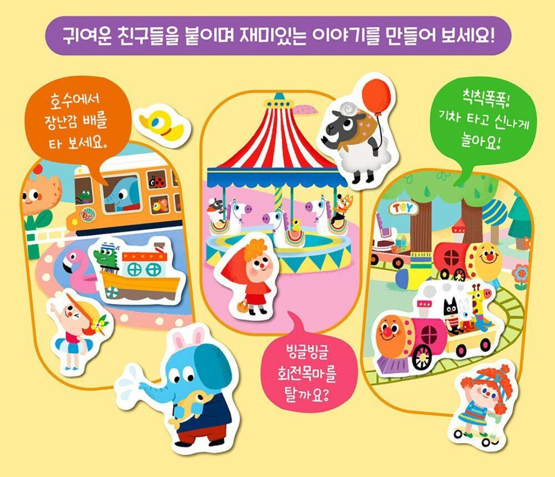 DREAMY TOY STORE STICKER BAG