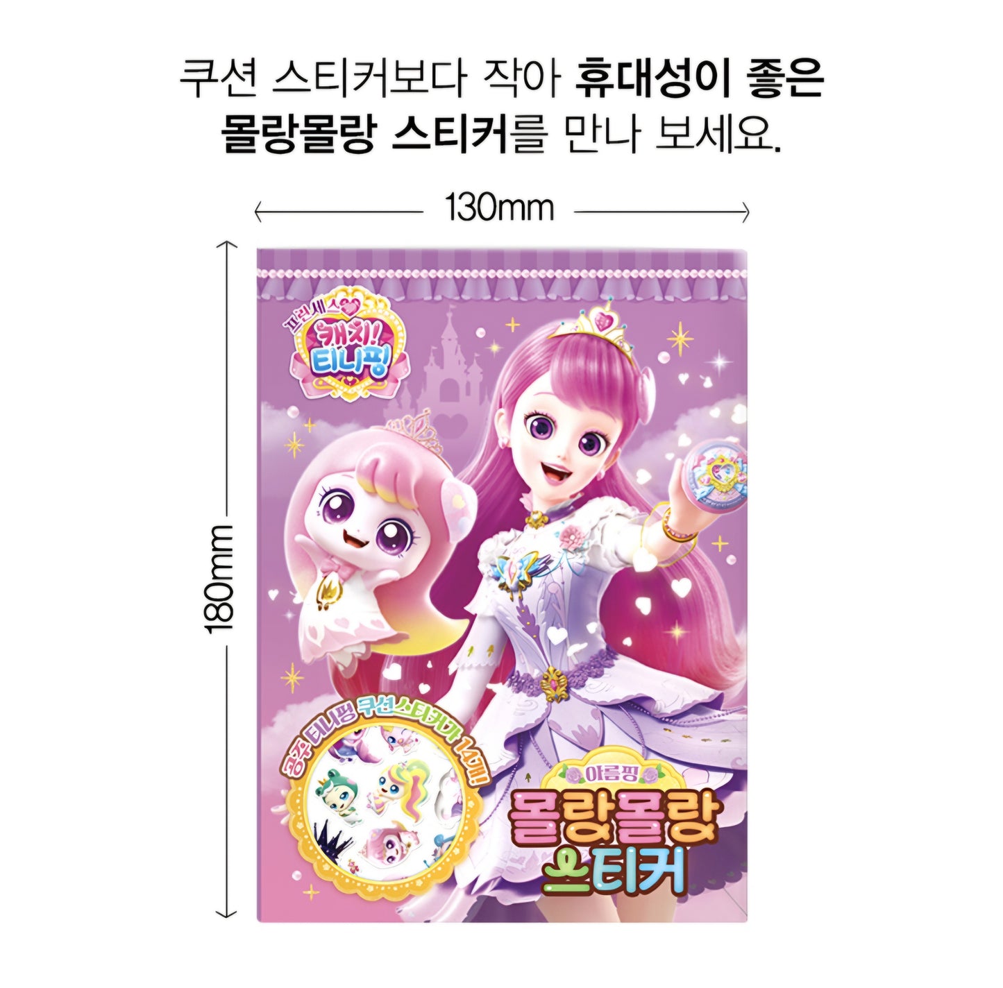 TEENIEPING SOFT STICKER - AREUMPING