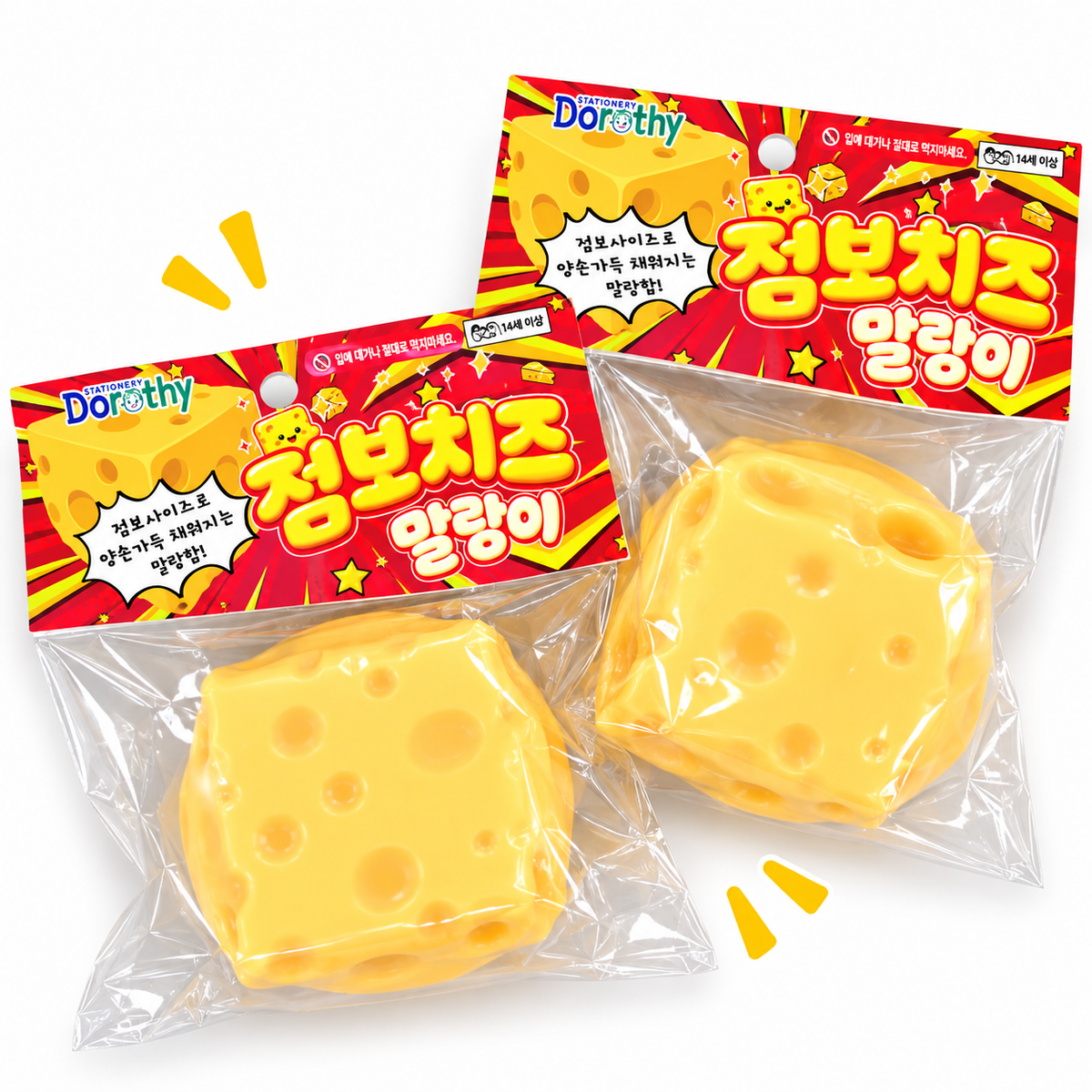 JUMBO CHEESE SQUISHY