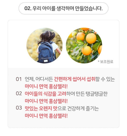 MYNI GINGSENG JELLY STICKS