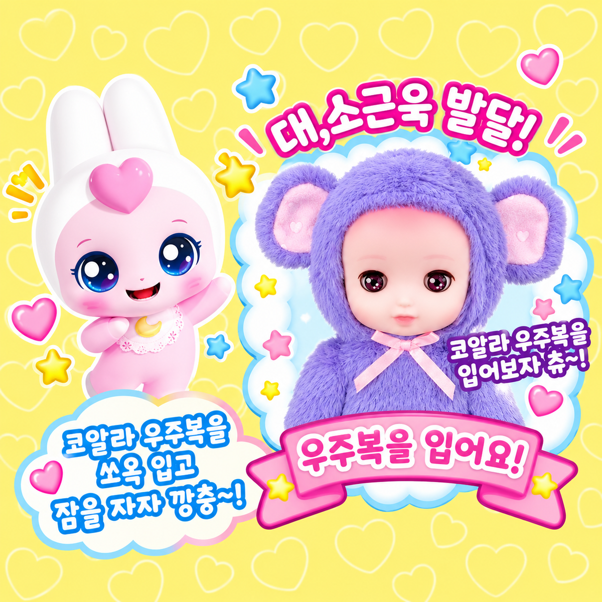 BABY PING BABY ROMI MOMMY PLAY SET