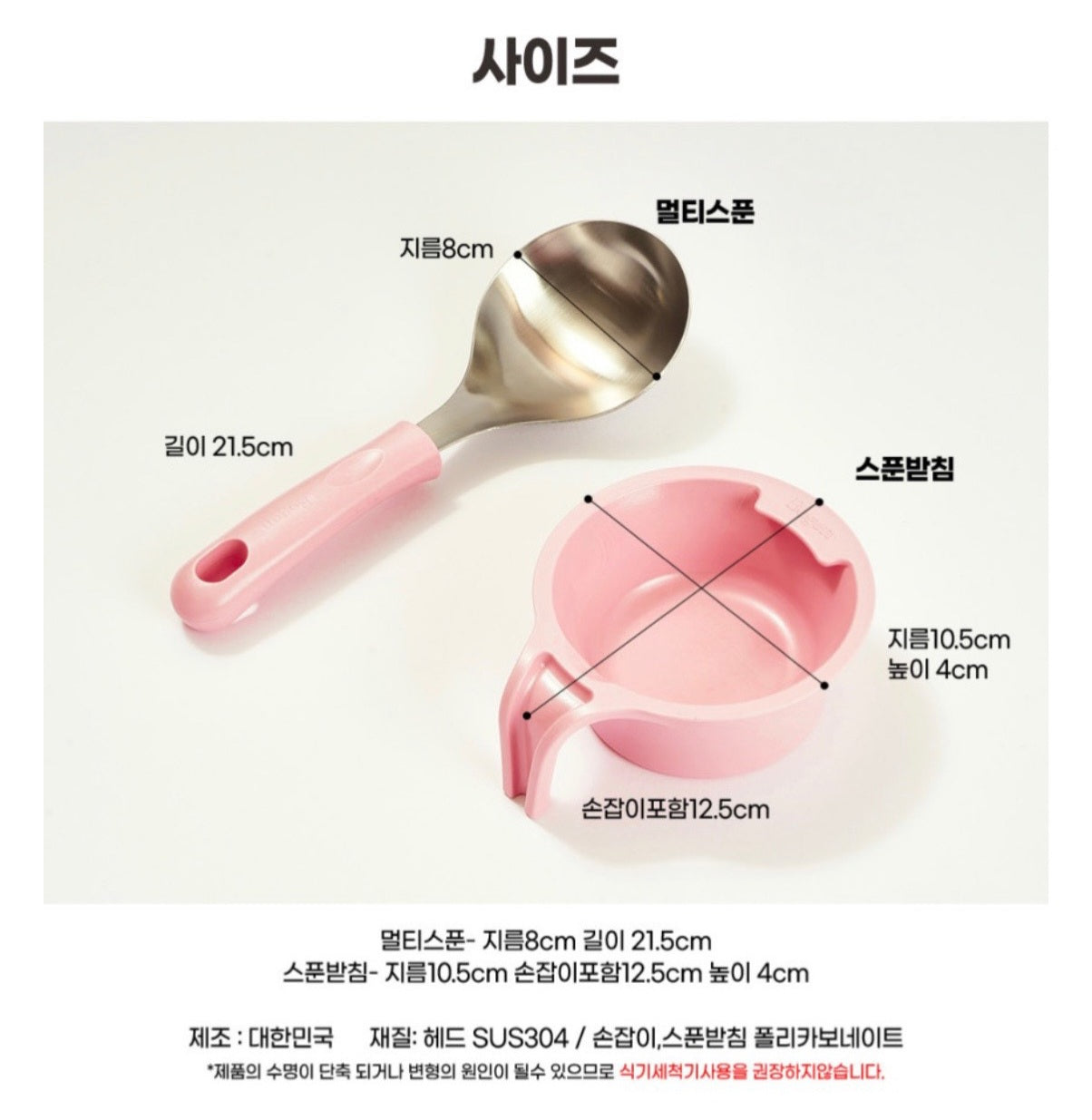 BOGEN LADLE SET