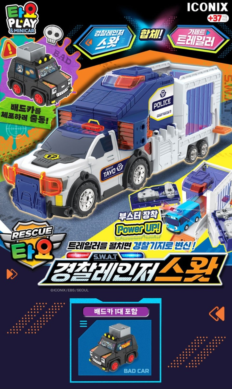 TAYO PLAY RESCUE SWAT POLICE RANGER