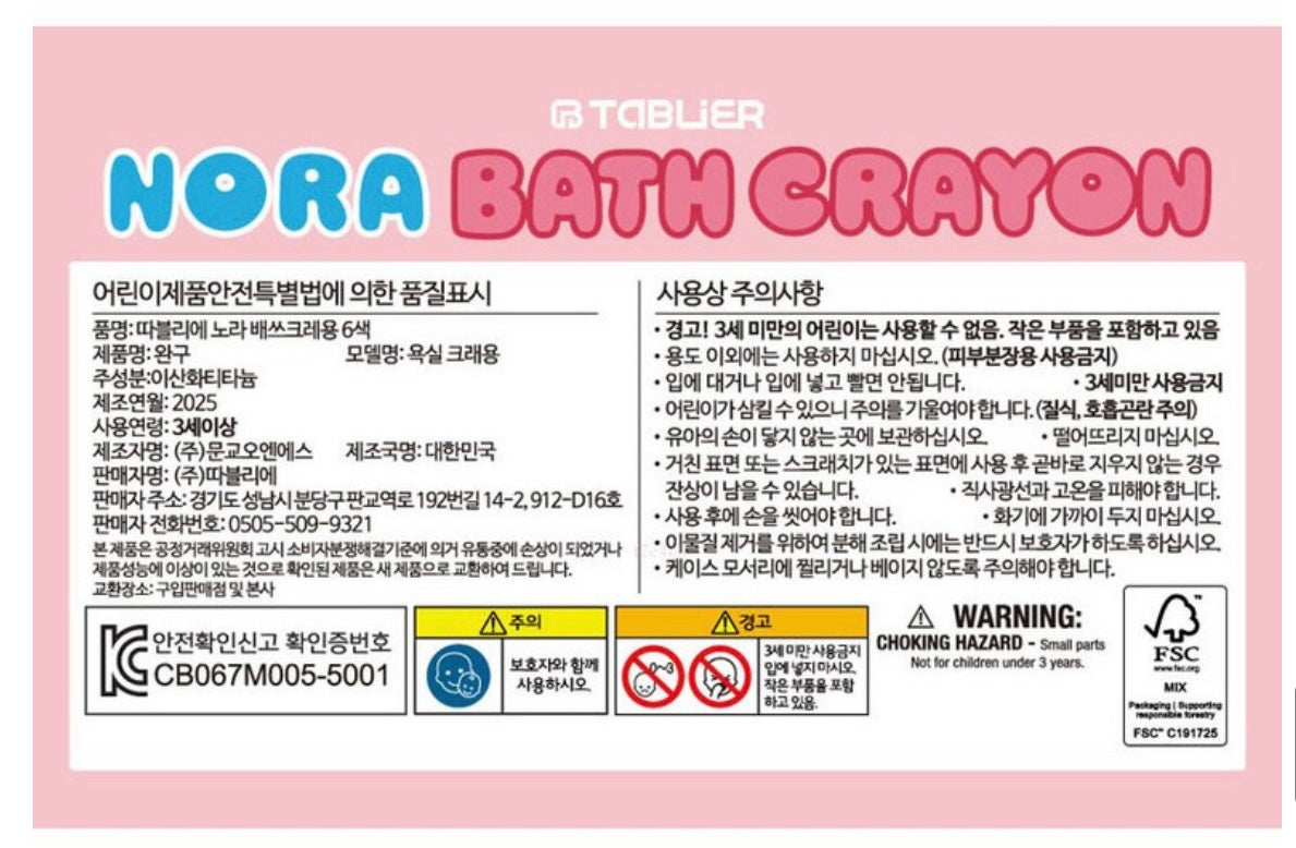 BATH CRAYON