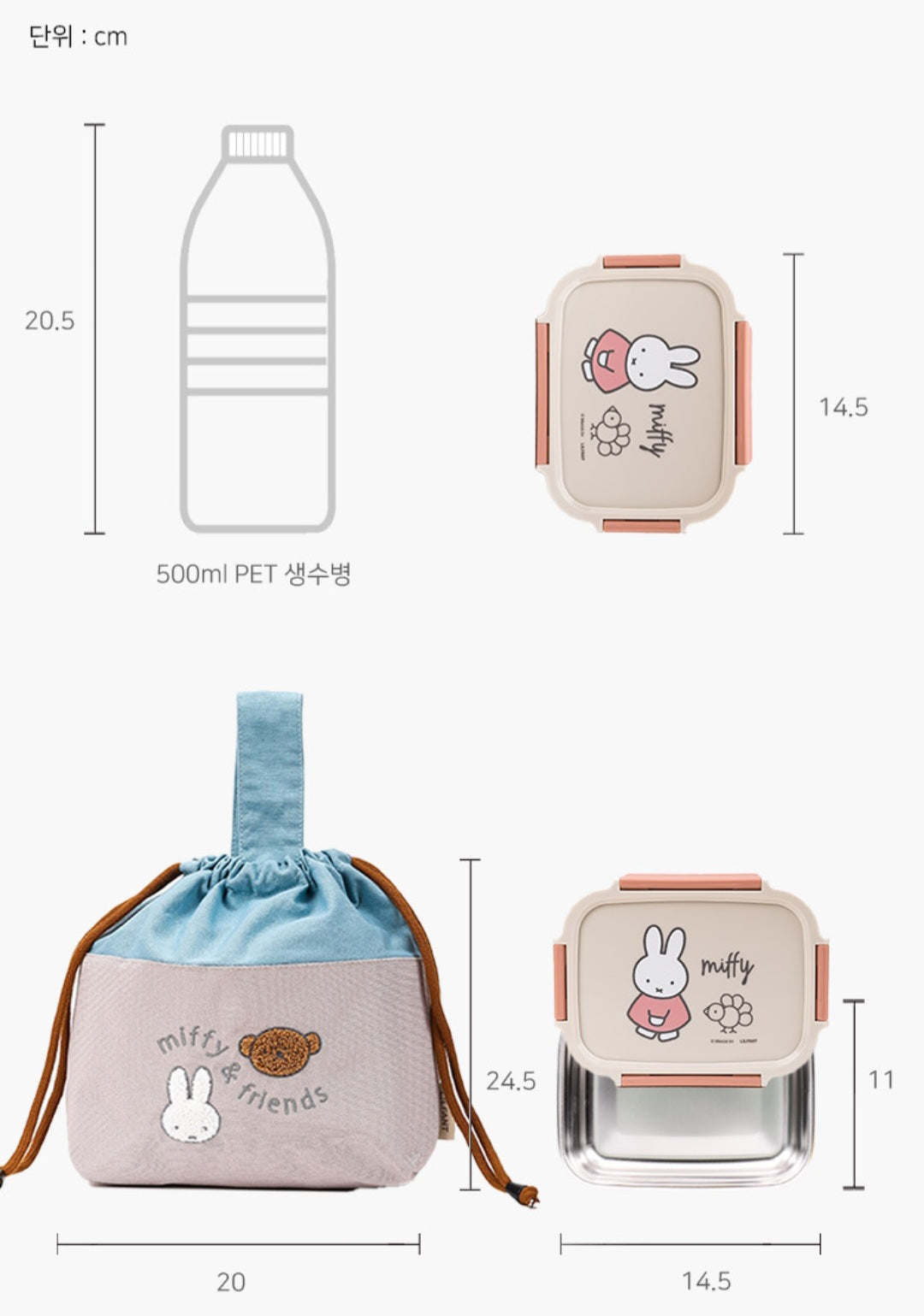 MIFFY 2 TIER BENTO