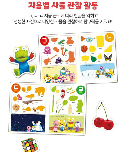 PORORO KOREAN STICKER BOOK