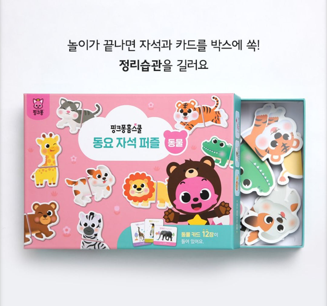 PINKFONG 2PC ANIMAL MAGNET PUZZLE
