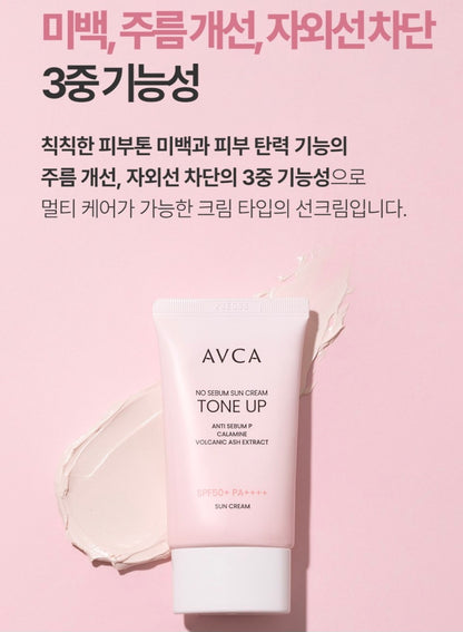 AVCA TONE UP SUN CREAM