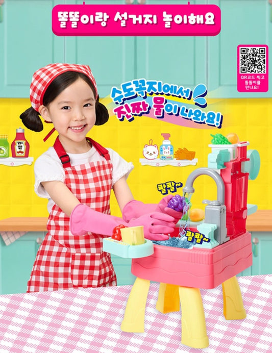 똘똘이 WATER SINK PLAYSET
