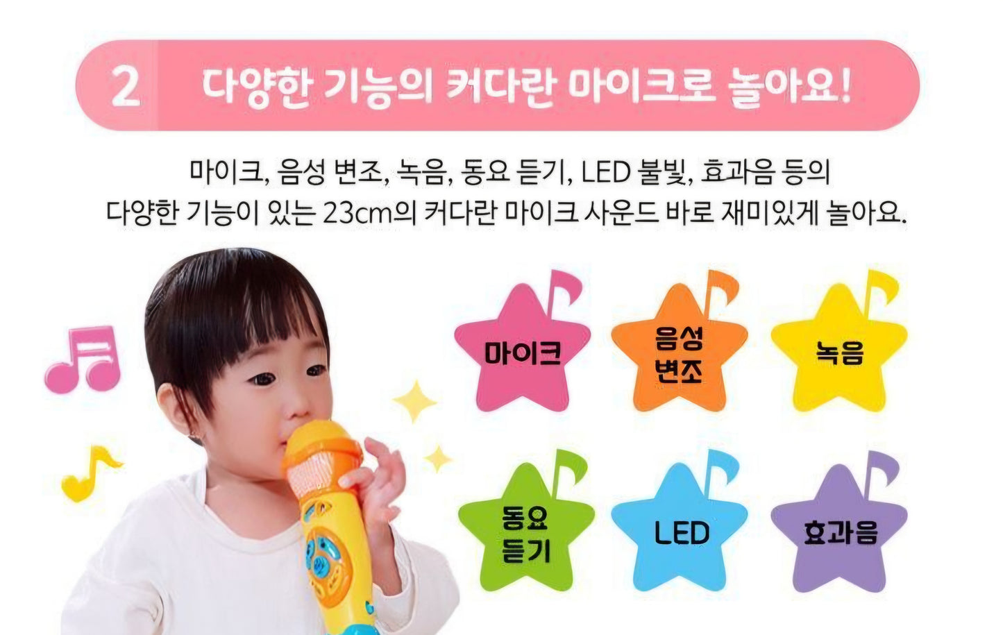 PORORO BANANA CHA CHA MICROPHONE