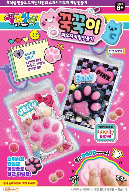 JELLY SILLY POP-IT POUCH KEYCHAIN KIT