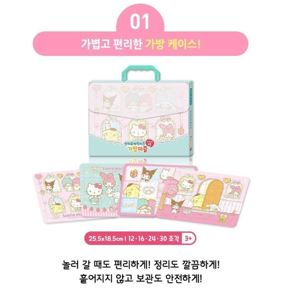 SR PUZZLE BAG