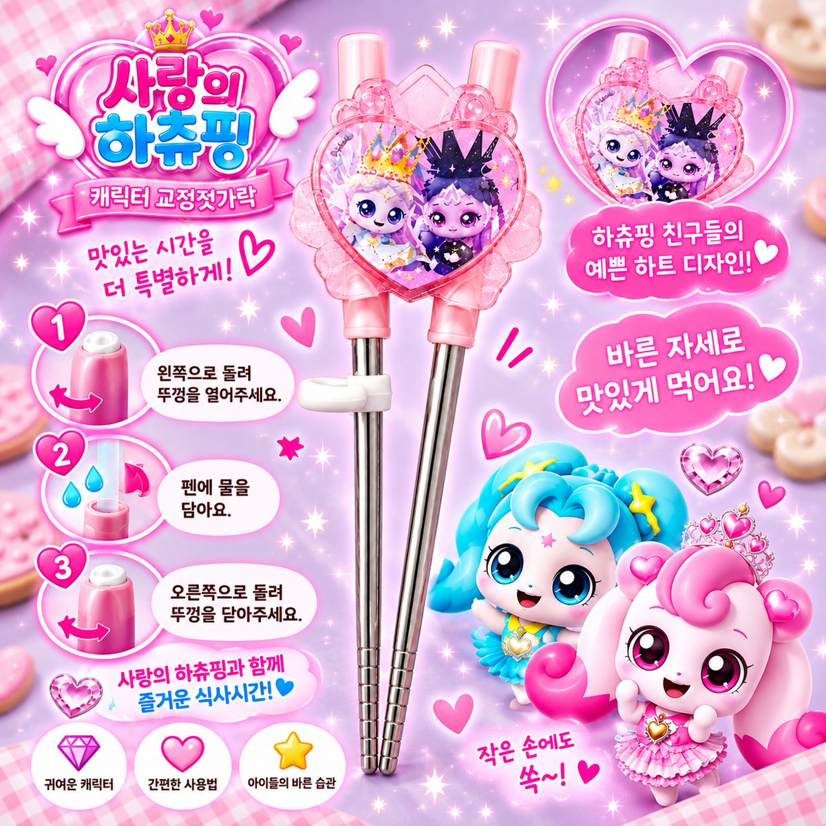 TEENIEPING LEGEND PING CHOPSTICK