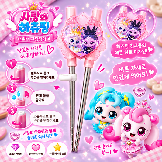 TEENIEPING LEGEND PING CHOPSTICK