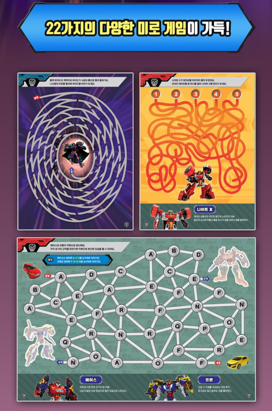 HELLO CARBOT 16 MAZE