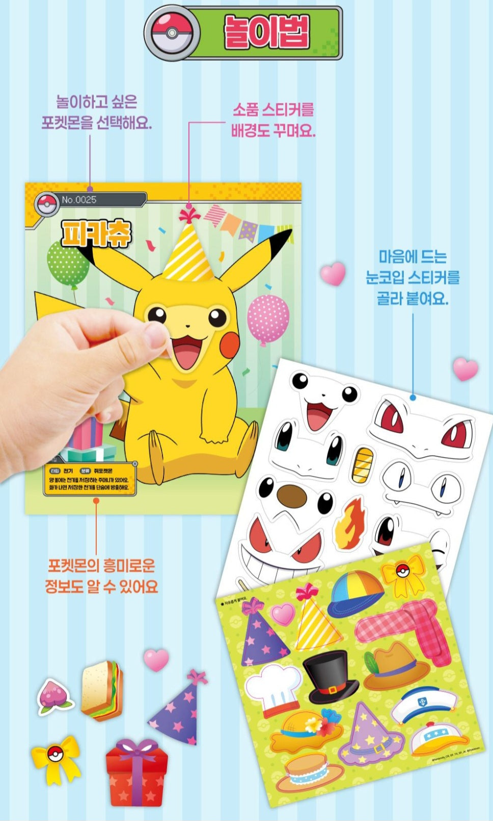 POKEMON FACE DECORATING