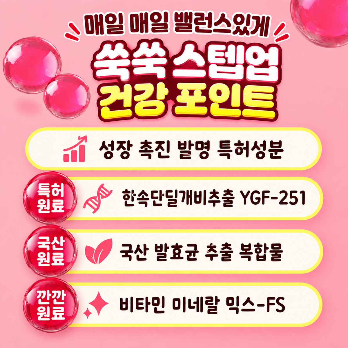 STEP UP BALANCE VITAMIN