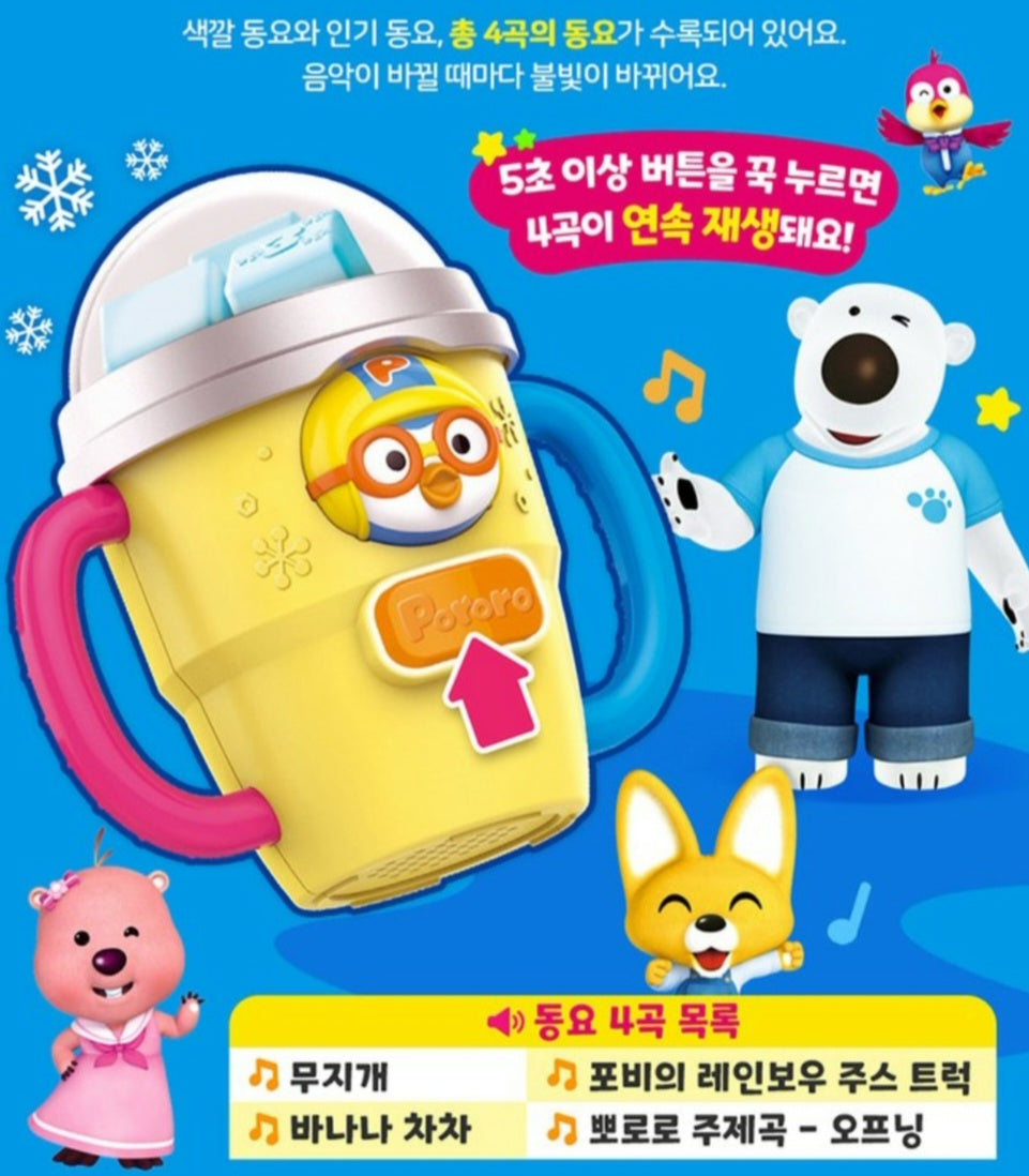 PORORO MUSICAL TUMBLER