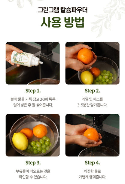 CALCIUM FRUIT WASH POWDER