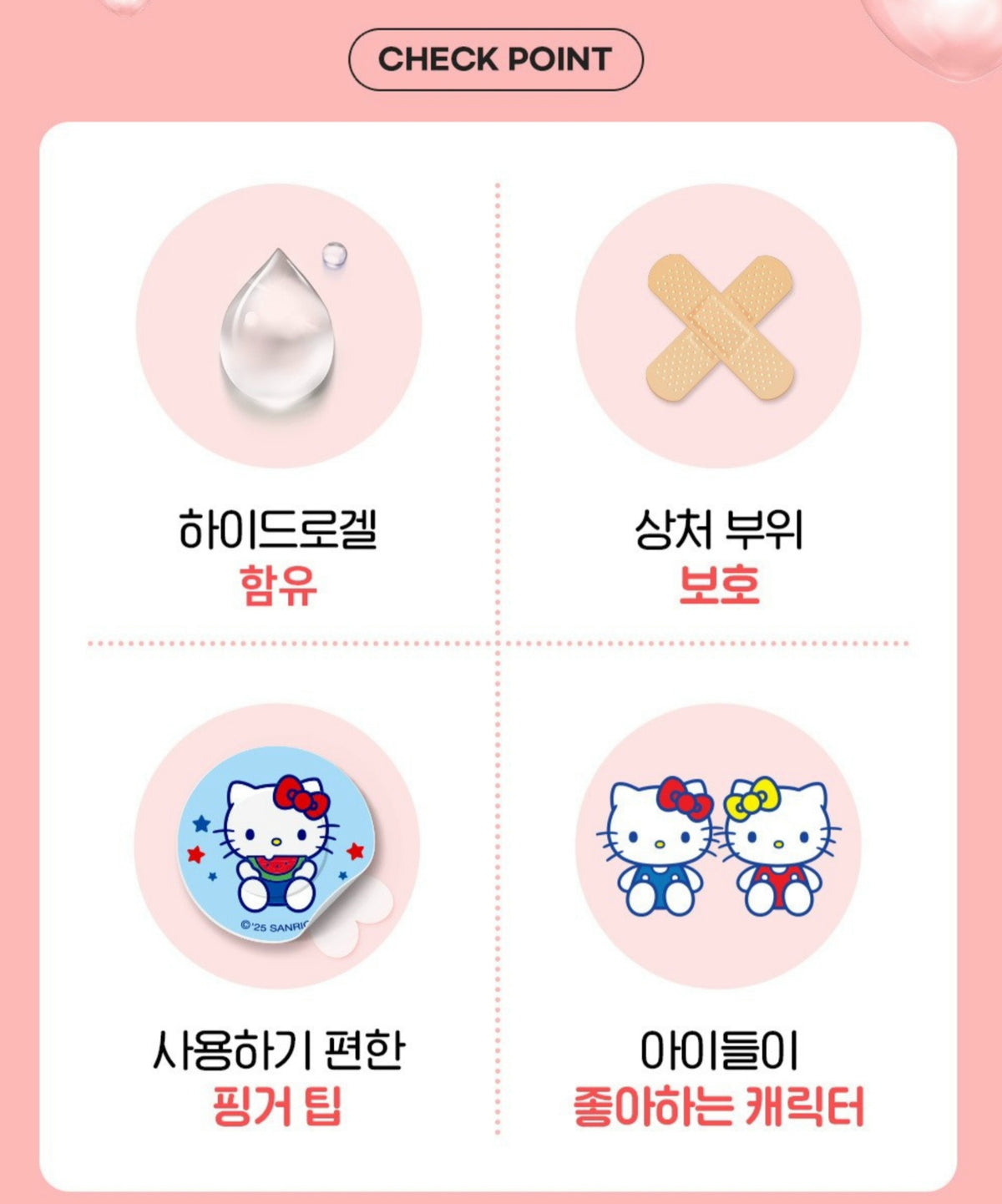 HK HYDROGEL PATCH