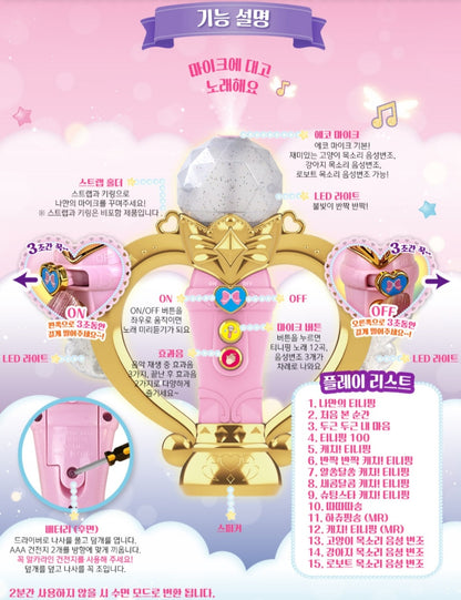 TEENIEPING HACHU MICROPHONE