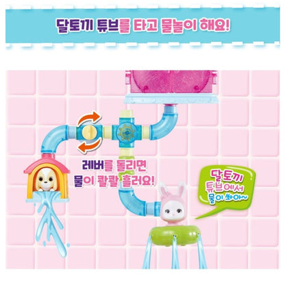 DALNIM ADVENTURE BATH TOY