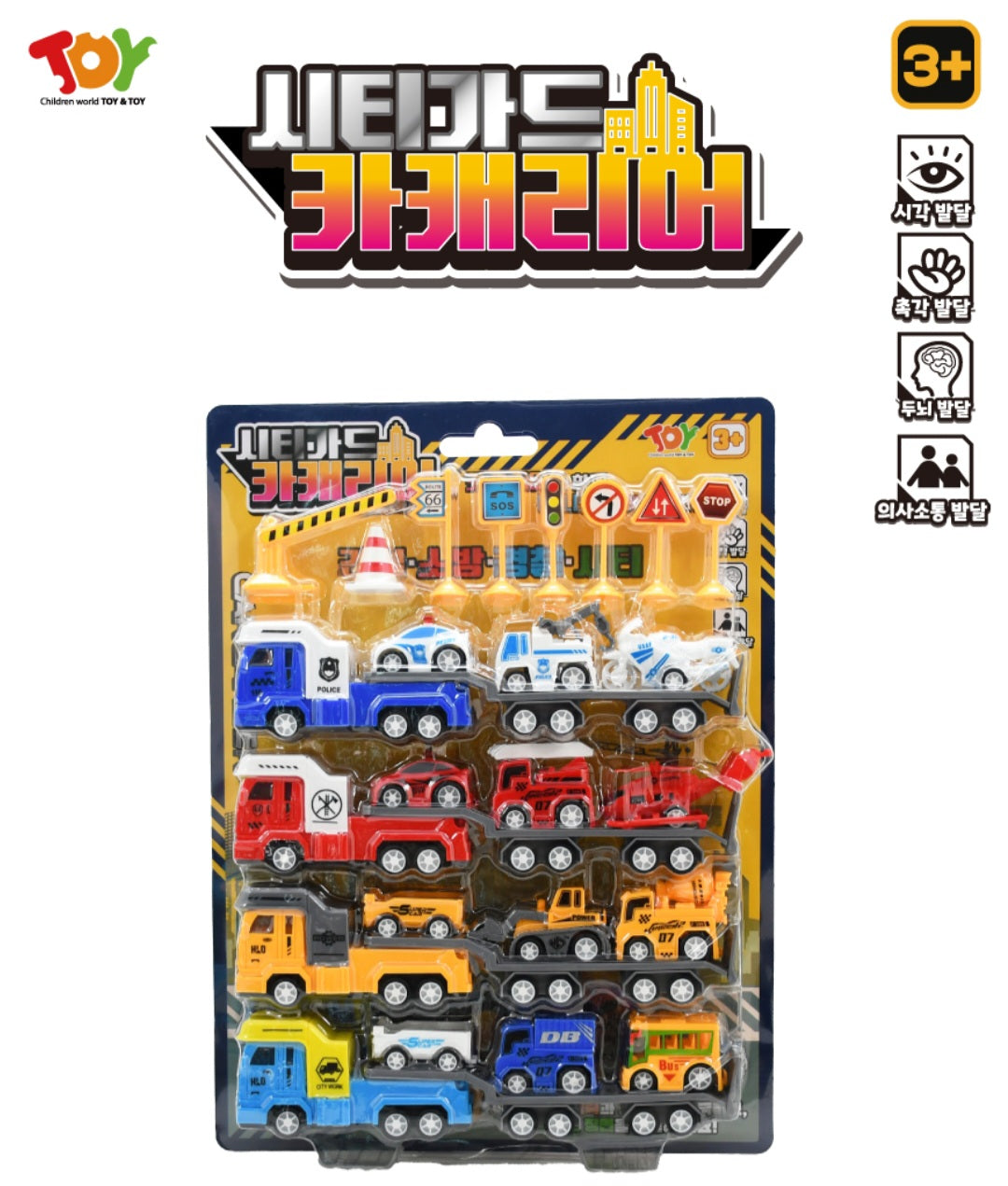 CITY GUARD CAR CARRIER SET