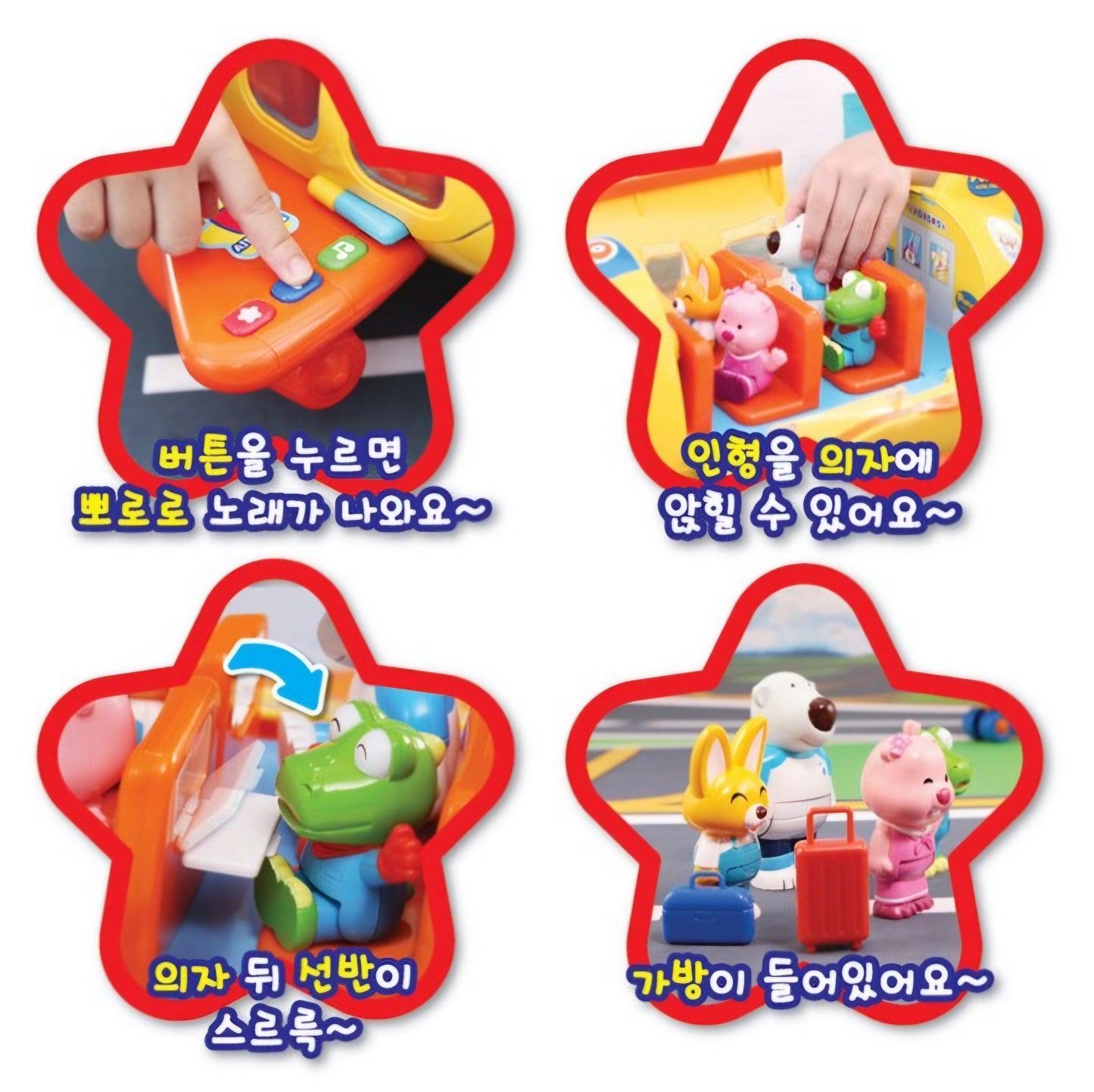 PORORO TAKE-OFF AIRPLANE PLAYSET