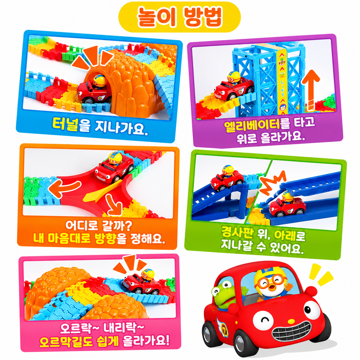 PORORO ELEVATOR RAIL SET