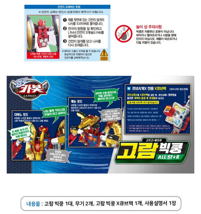 HELLO CARBOT ALL STAR 고람빅쿵