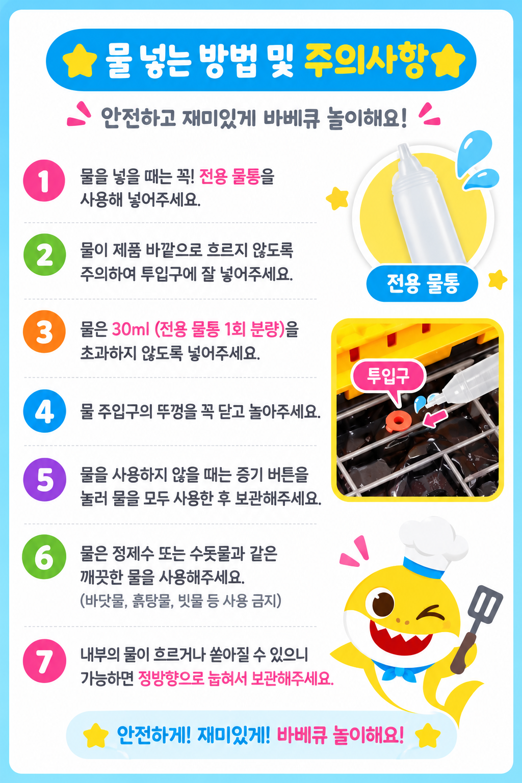 BABY SHARK SINGING BBQ SET