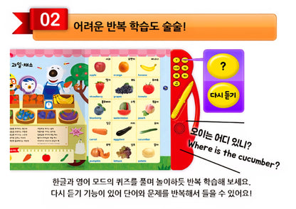 PORORO SMART SOUND BOOK