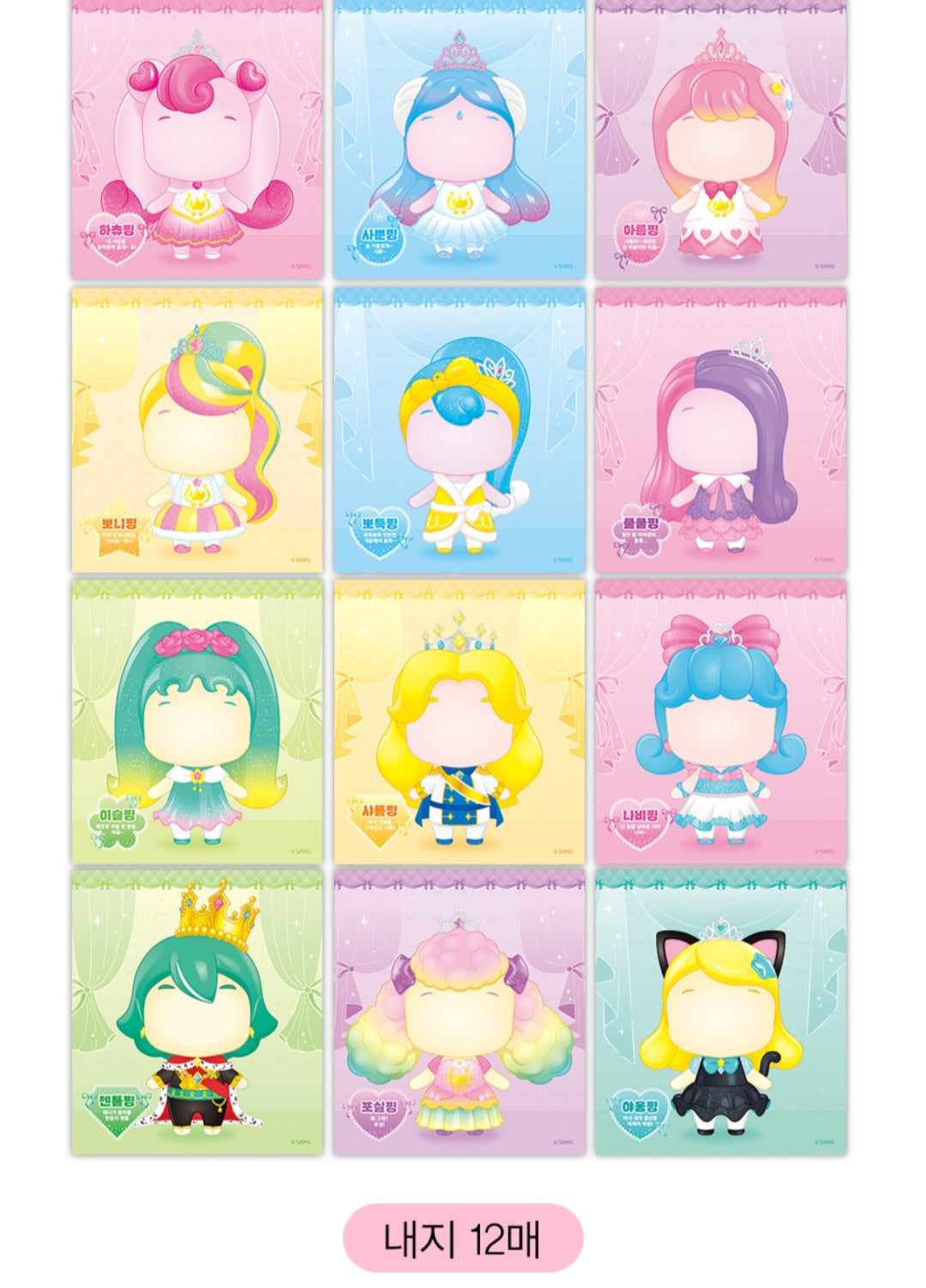 TEENIEPING DRESS UP 하츄핑