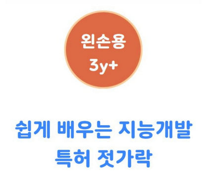 PORORO LEFT HAND TRAINING CHOPSTICK