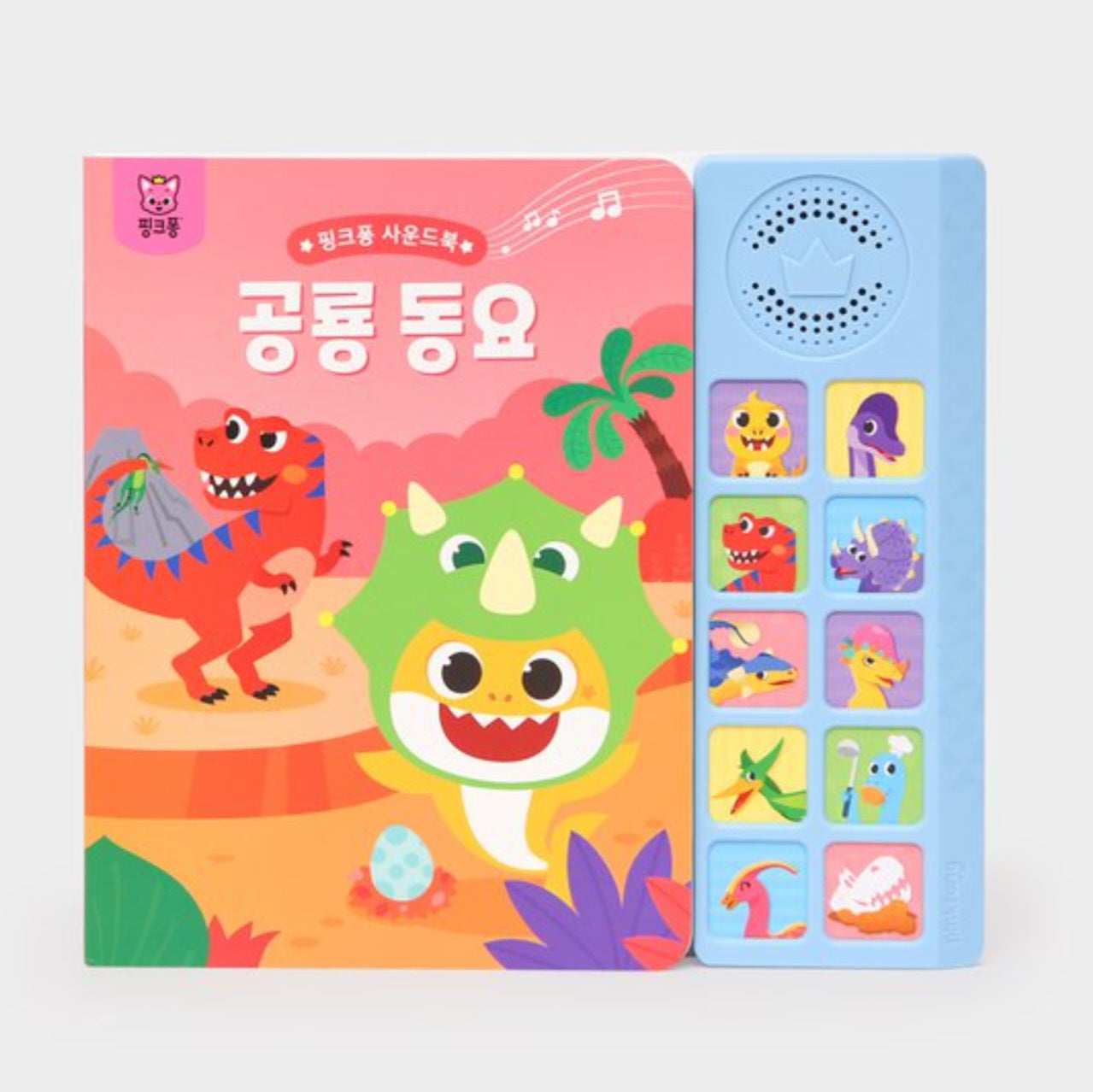 PINKFONG DINOSAUR SOUND BOOK – iBABY_CO