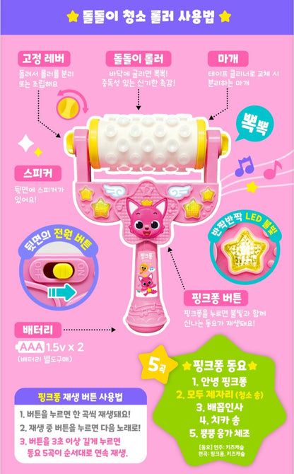 PINKFONG MELODY ROLLER