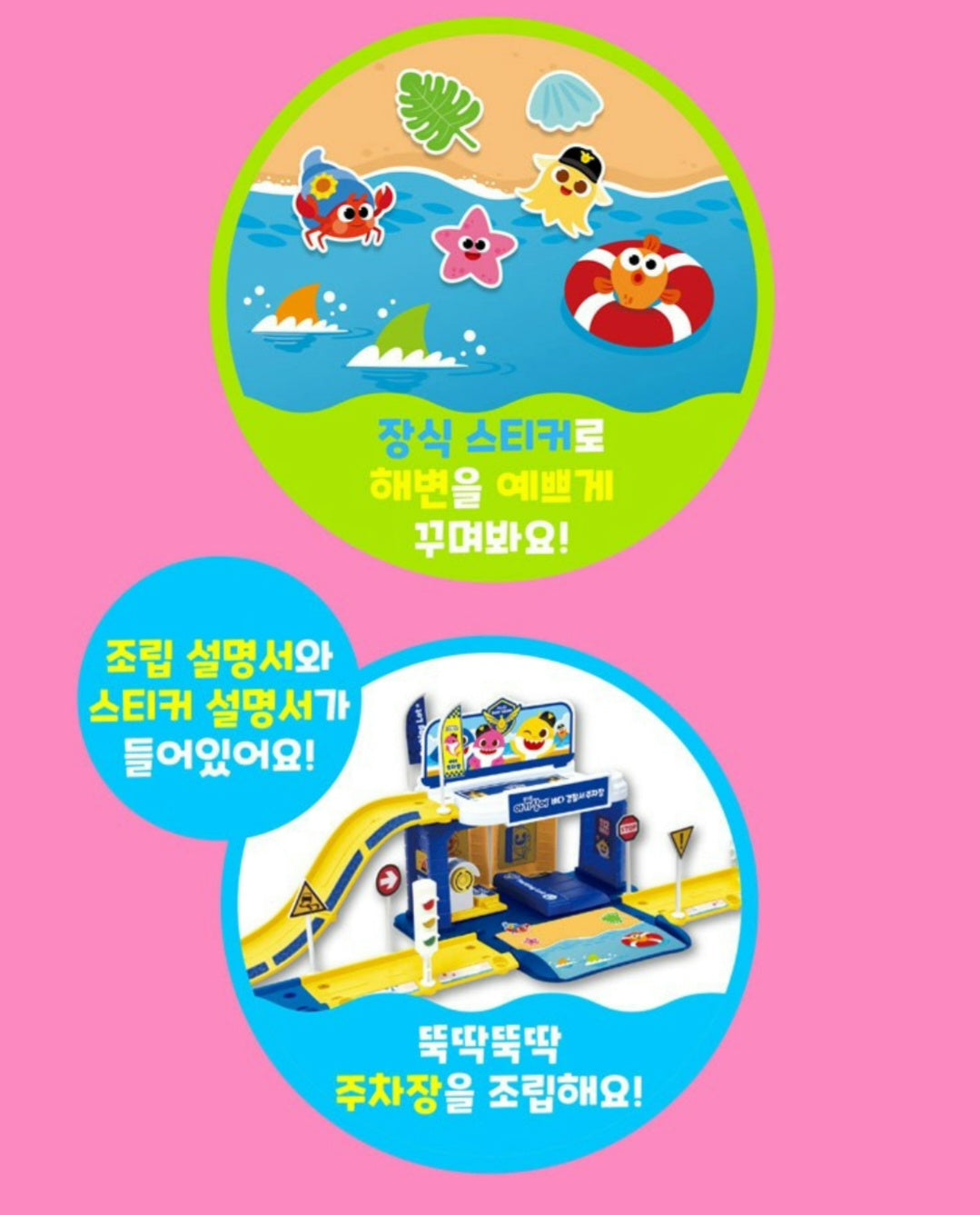 BABY SHARK POLICE PLAY SET