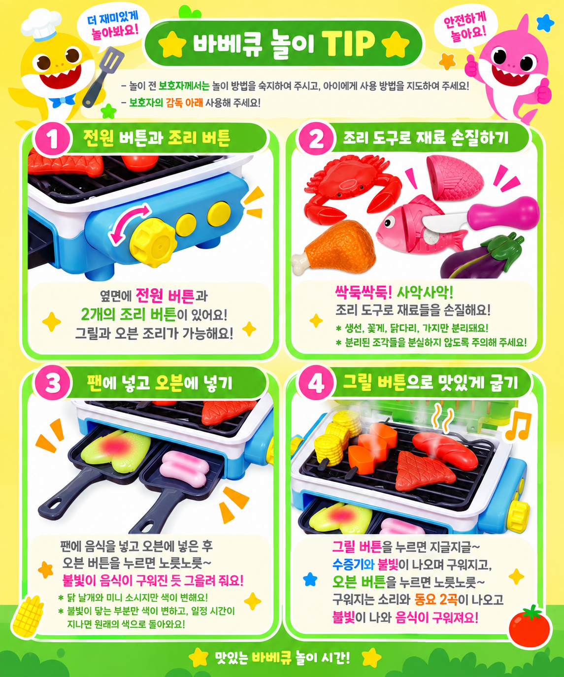 BABY SHARK SINGING BBQ SET